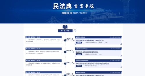 公正司法與智慧法治 北大法寶系列產(chǎn)品之法規(guī)庫(kù)全面解析