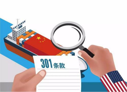 警惕美國(guó)利用301調(diào)查竊取我國(guó)家秘密的法規(guī)風(fēng)險(xiǎn)